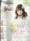 Otome Sewing Book Vol.9 (Lady Boutique Series No.4213) WARNING READ NOTES!