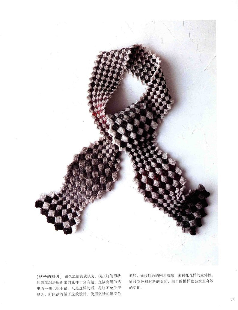 A Hand Knitted Scraf that Looks Beautiful on Both Sides (2014) (CHINESE)