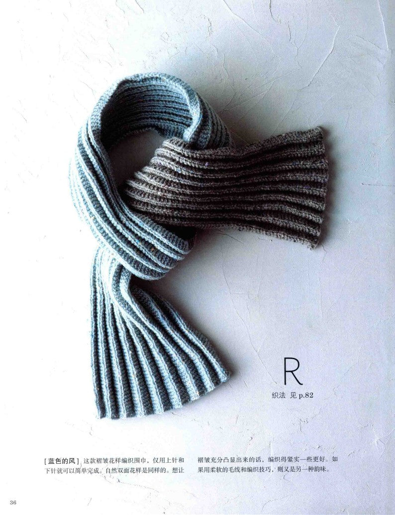 A Hand Knitted Scraf that Looks Beautiful on Both Sides (2014) (CHINESE)