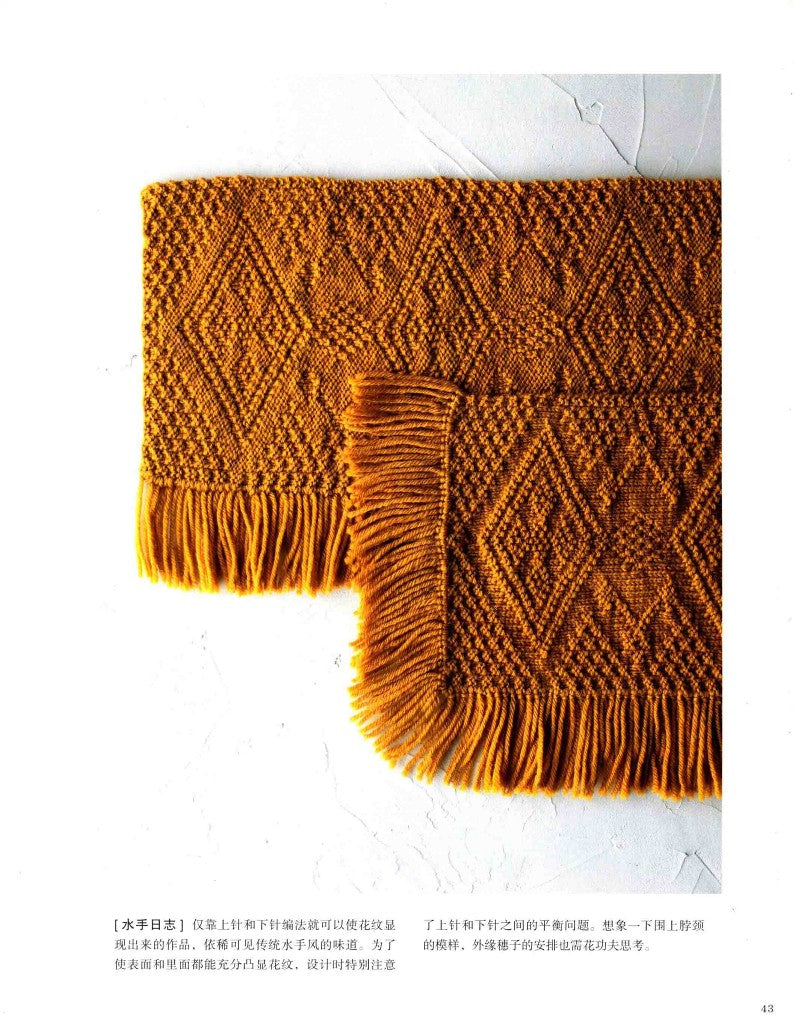 A Hand Knitted Scraf that Looks Beautiful on Both Sides (2014) (CHINESE)