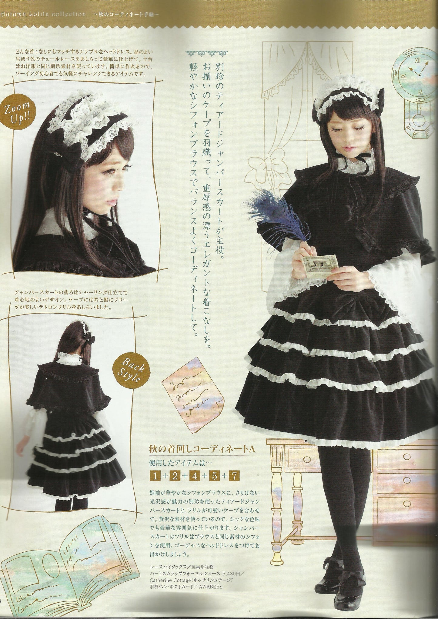 Otome Sewing Book Vol.4 (Lady Boutique Series No.3680) WARNING READ NOTES!