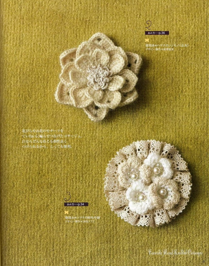 Favorite Hand-Knitted Corsages (Lady Boutique Series No.2620)