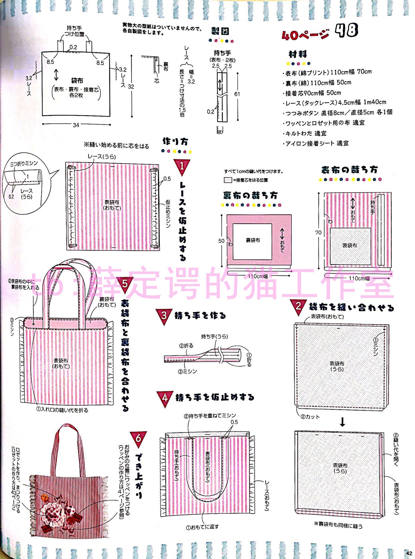 Otome Sewing Book Vol.13 (Lady Boutique Series No.4672) WARNING READ NOTES!