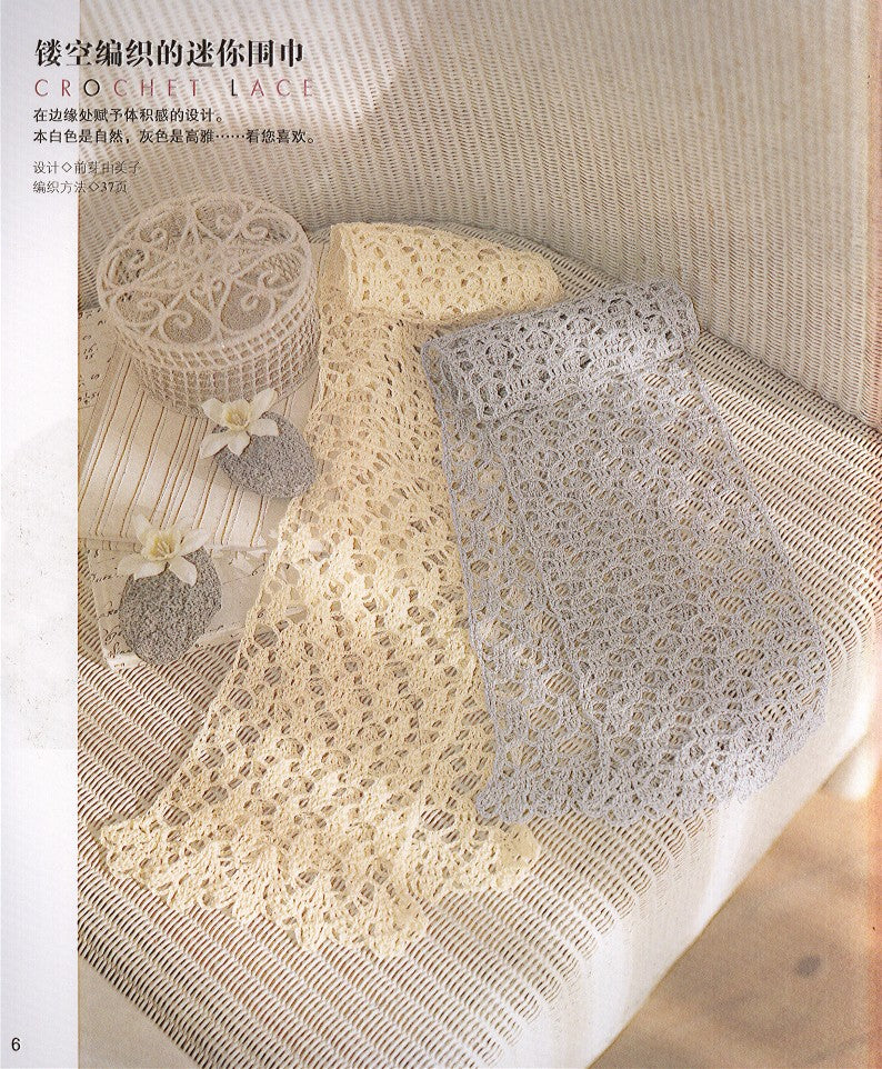 Beautiful High End Lace Woven Shawls, Accessories, Vests (2009) (CHINESE)