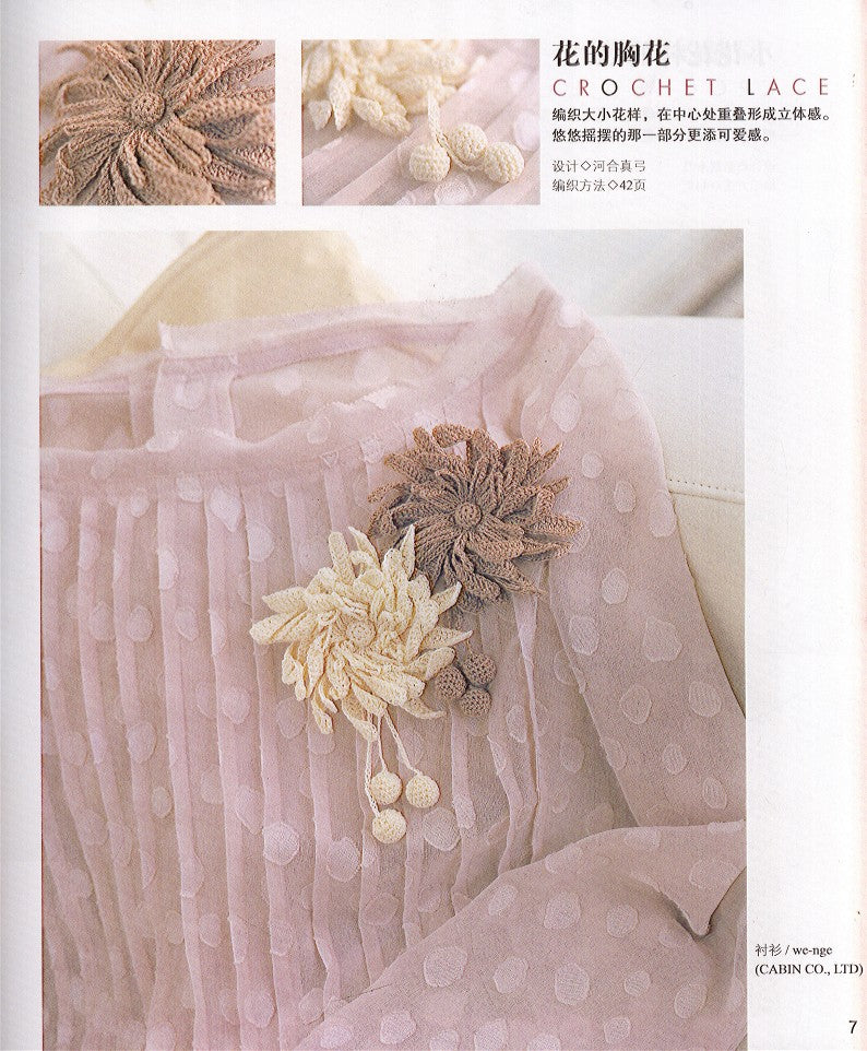 Beautiful High End Lace Woven Shawls, Accessories, Vests (2009) (CHINESE)