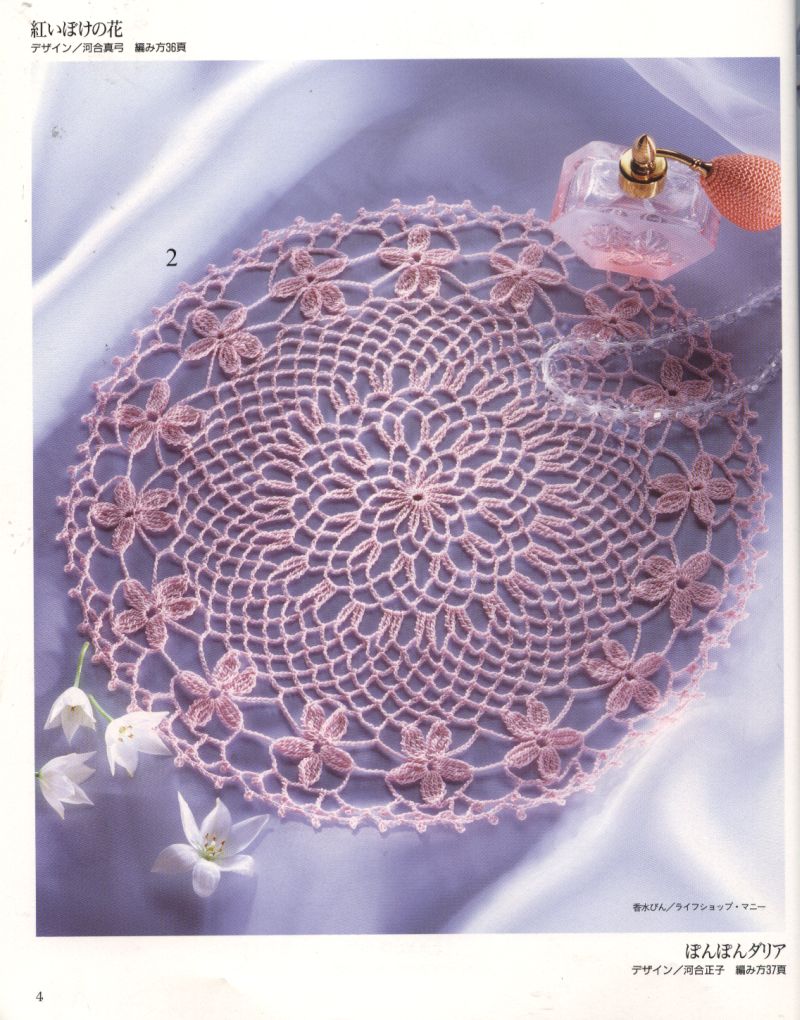 Beautiful Crochet Lace - Doily and Table Center