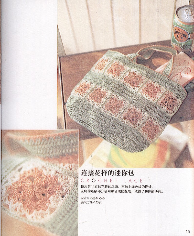 Beautiful High End Lace Woven Shawls, Accessories, Vests (2009) (CHINESE)