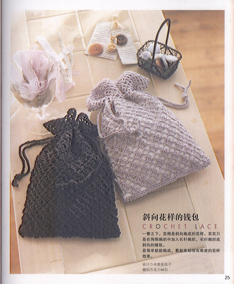 Beautiful High End Lace Woven Shawls, Accessories, Vests (2009) (CHINESE)