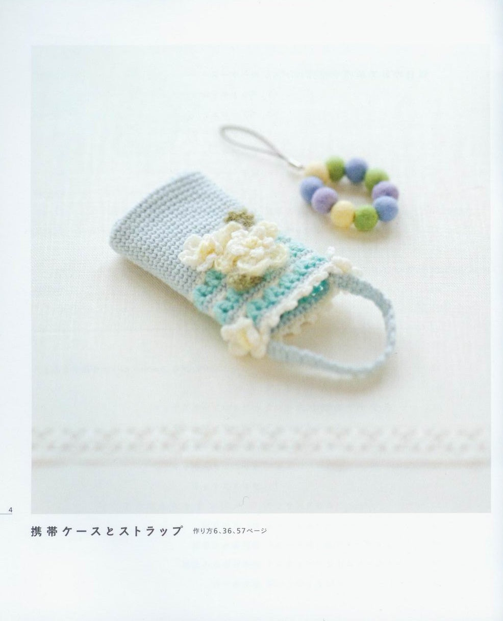 Yumiko Kawaji - I Want to Make the Cloth and Wool a Little by Little