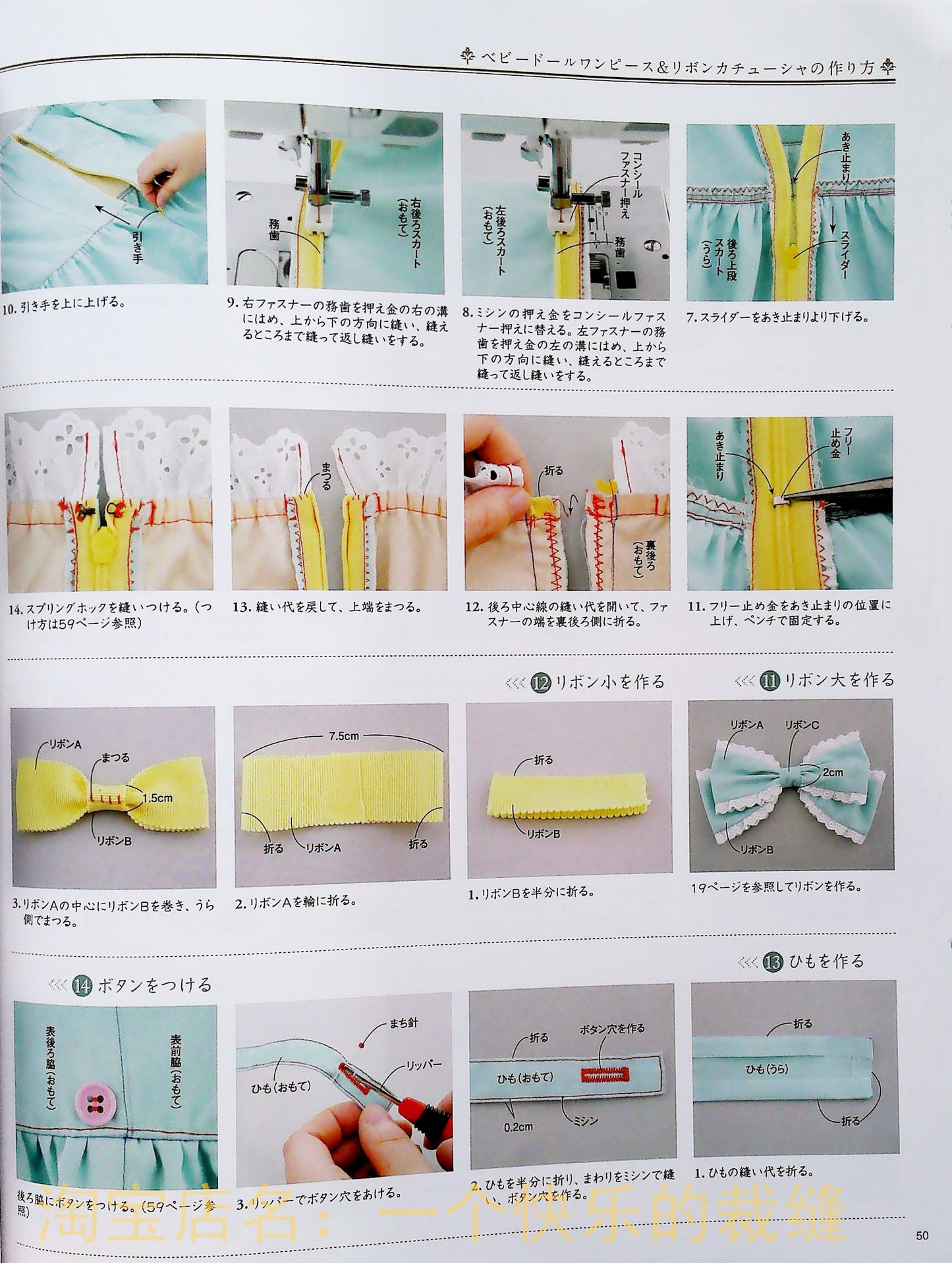 Otome Sewing Book Vol.7 (Lady Boutique Series No.3980) WARNING READ NOTES!