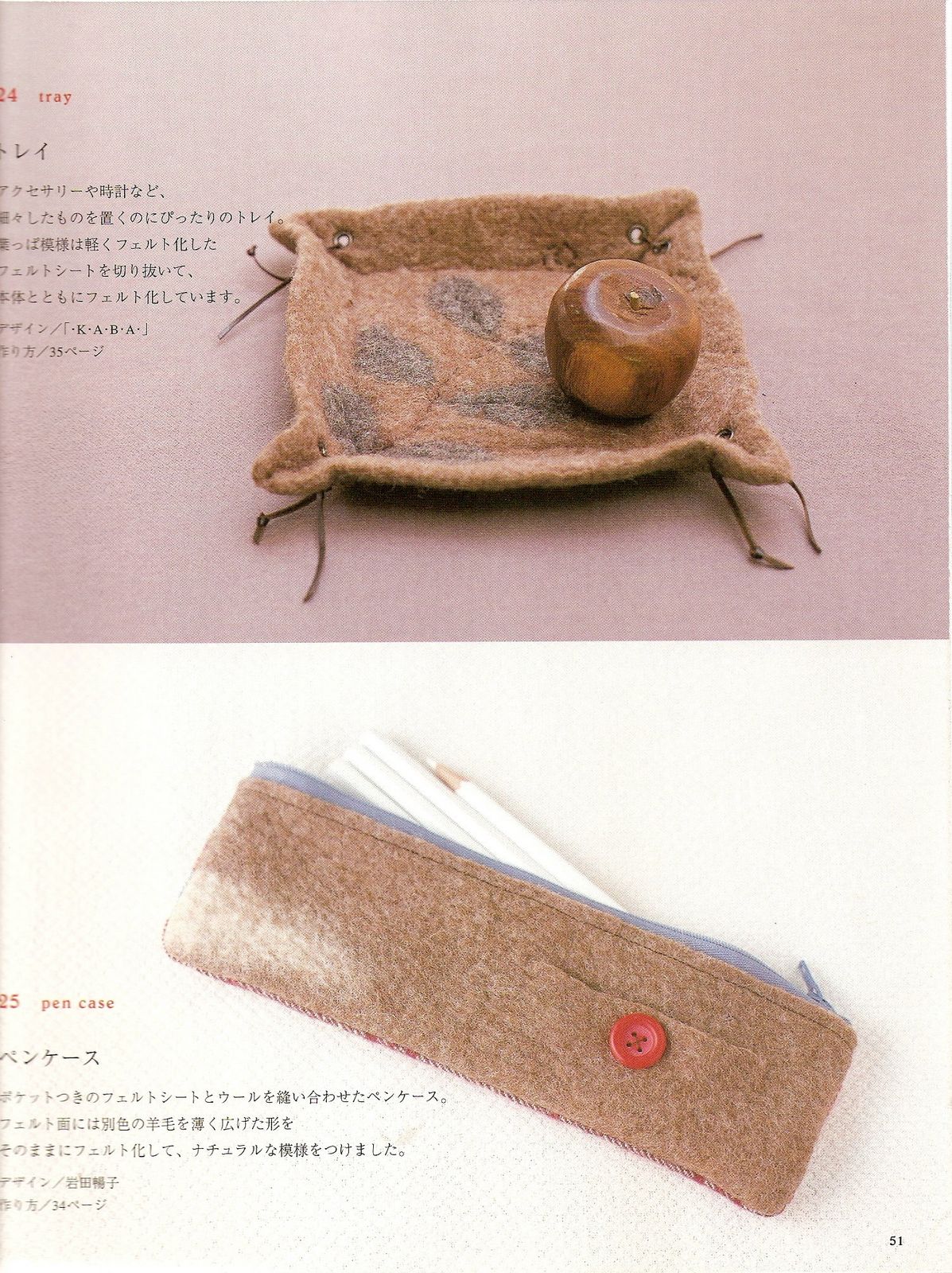 Simple Zakka and Bag of Felt Wool