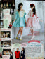 Otome Sewing Book Vol.11 (Lady Boutique Series No.4411) WARNING READ NOTES!