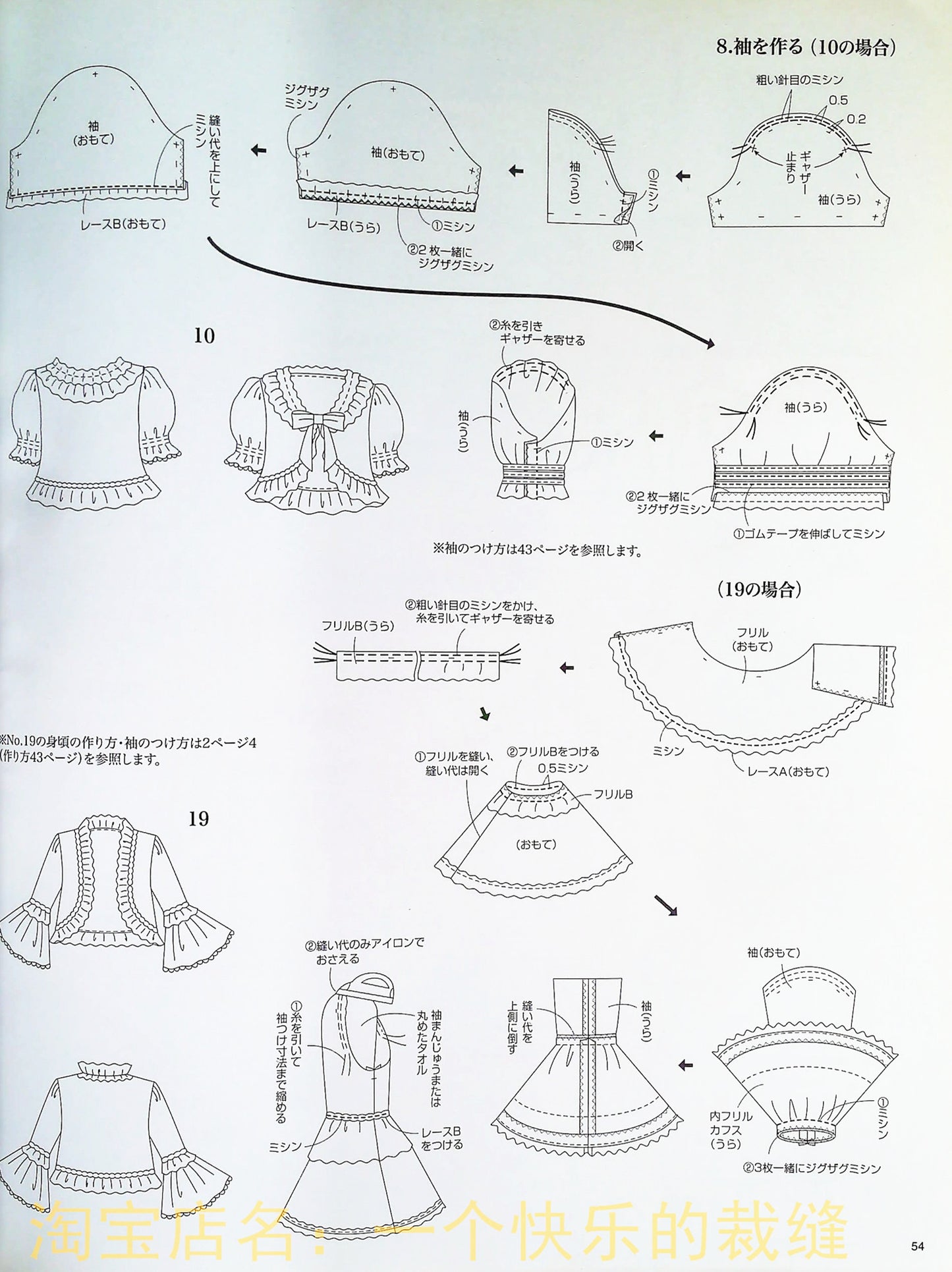 Otome Sewing Book Vol.3 (Lady Boutique Series No.3551) WARNING READ NOTES!