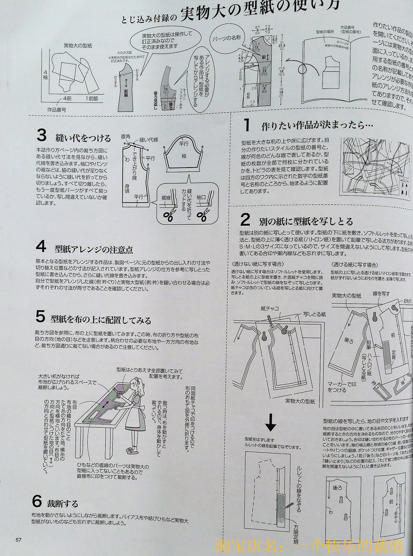 Otome Sewing Book Vol.11 (Lady Boutique Series No.4411) WARNING READ NOTES!