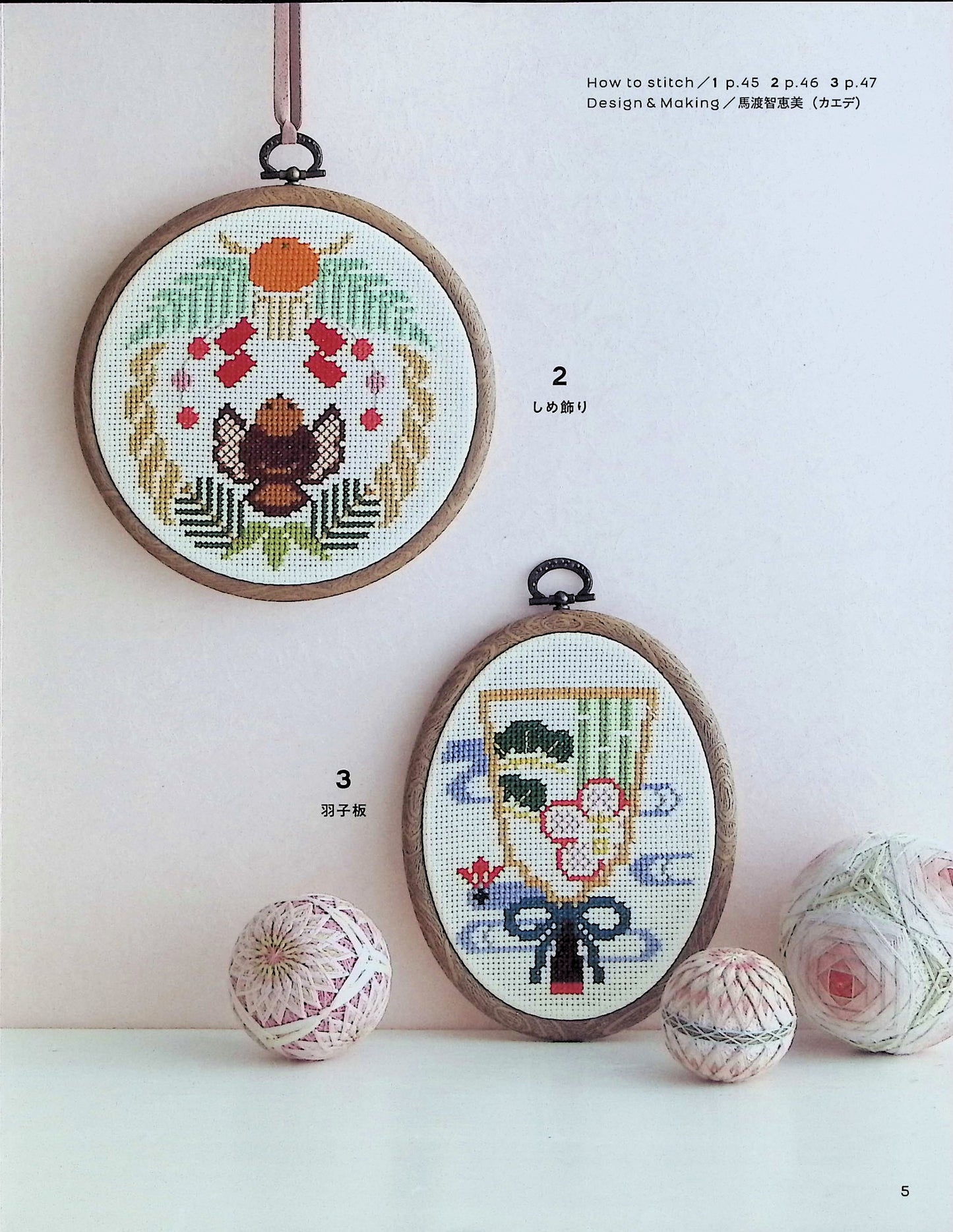 Cross Stitch to Enjoy The Seasons - 12 Months of Frame Embroidery (applemints) (2023)