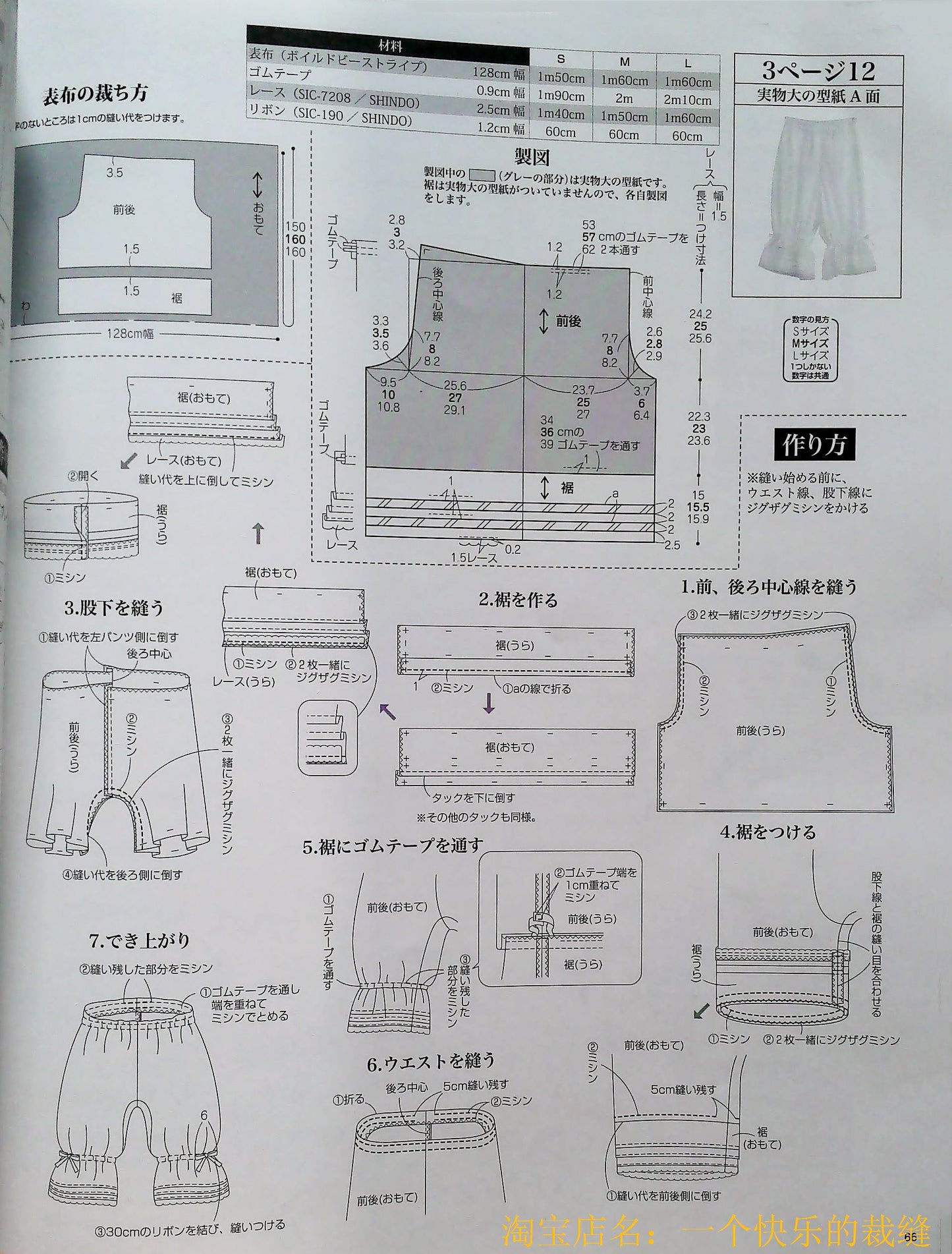 Otome Sewing Book Vol.11 (Lady Boutique Series No.4411) WARNING READ NOTES!