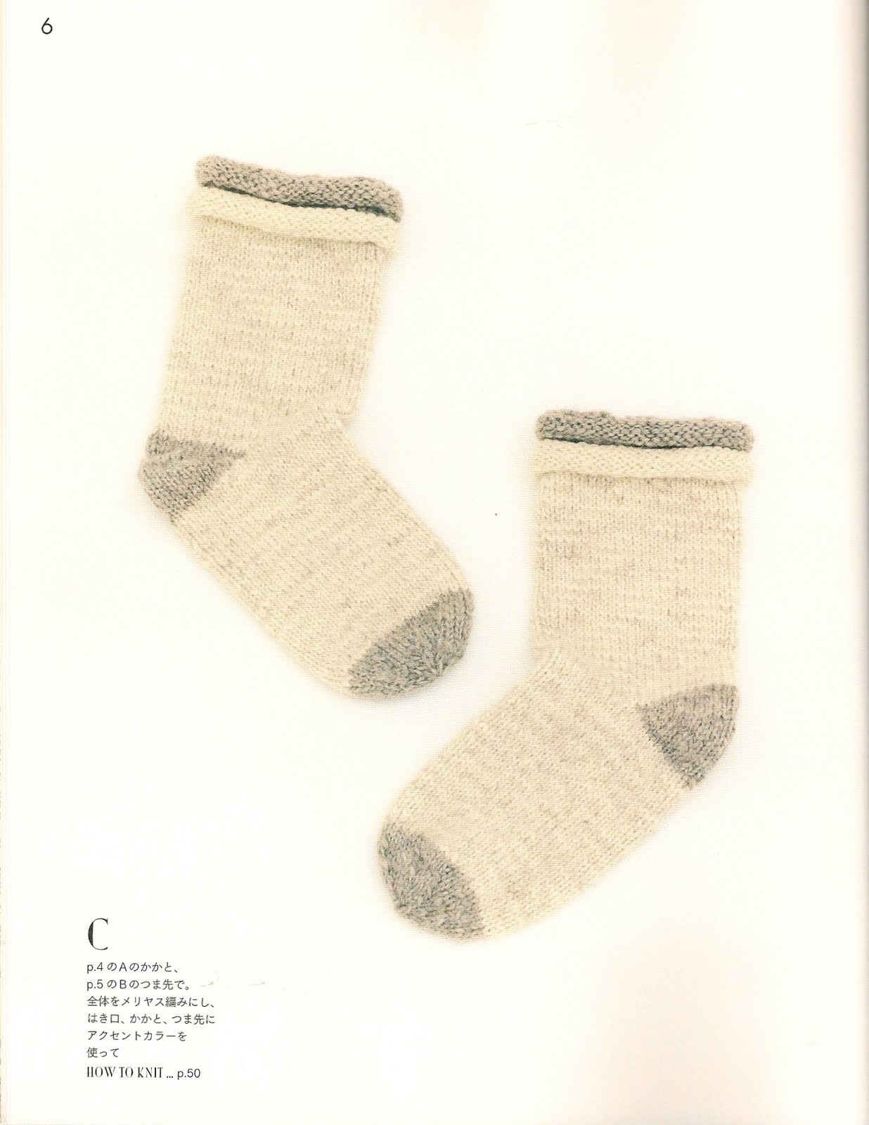 Hand-Knitted Socks (PDF)