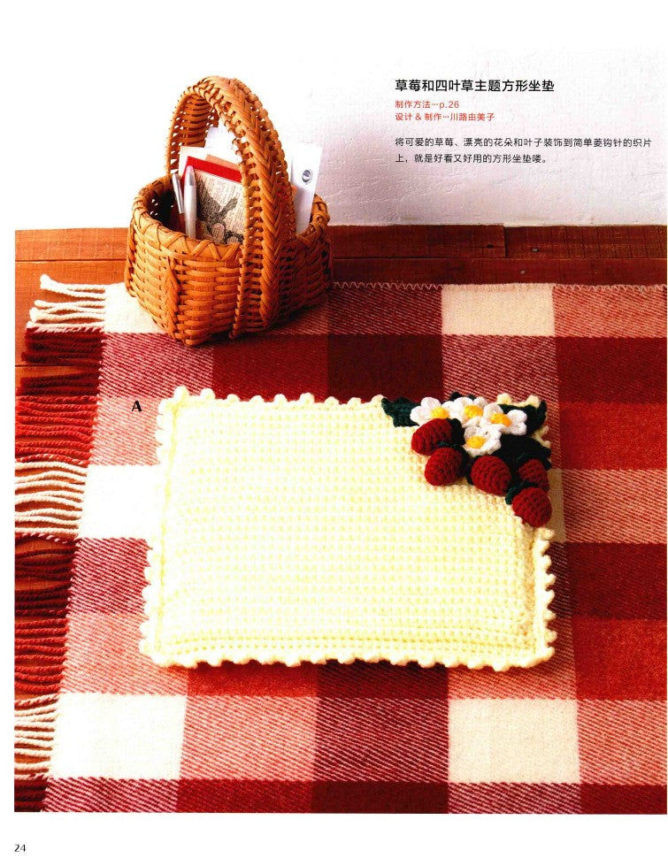 Crochet Japanese Flower Cushion (applemints) (Chinese)