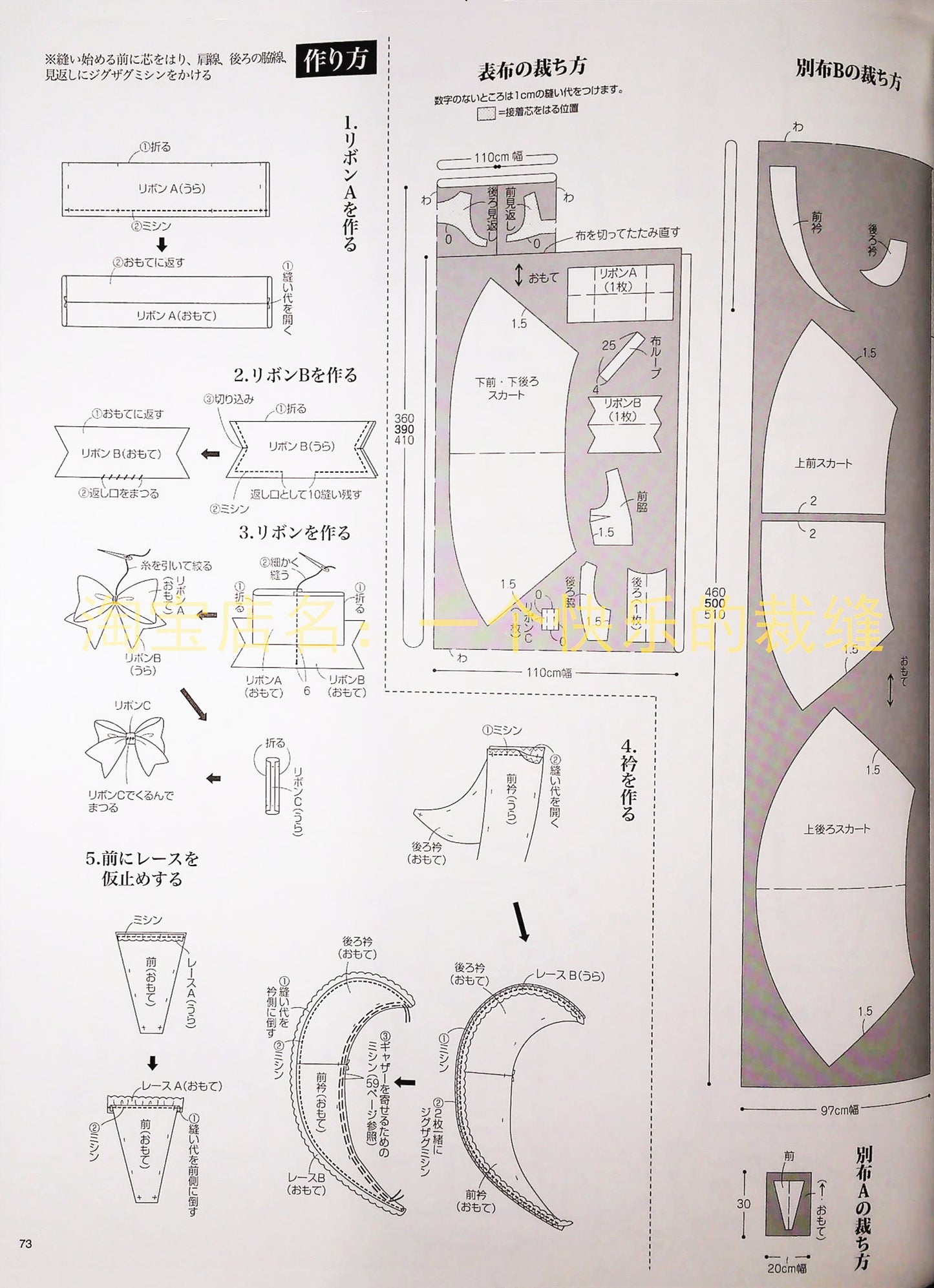 Otome Sewing Book Vol.12 WARNING READ NOTES!