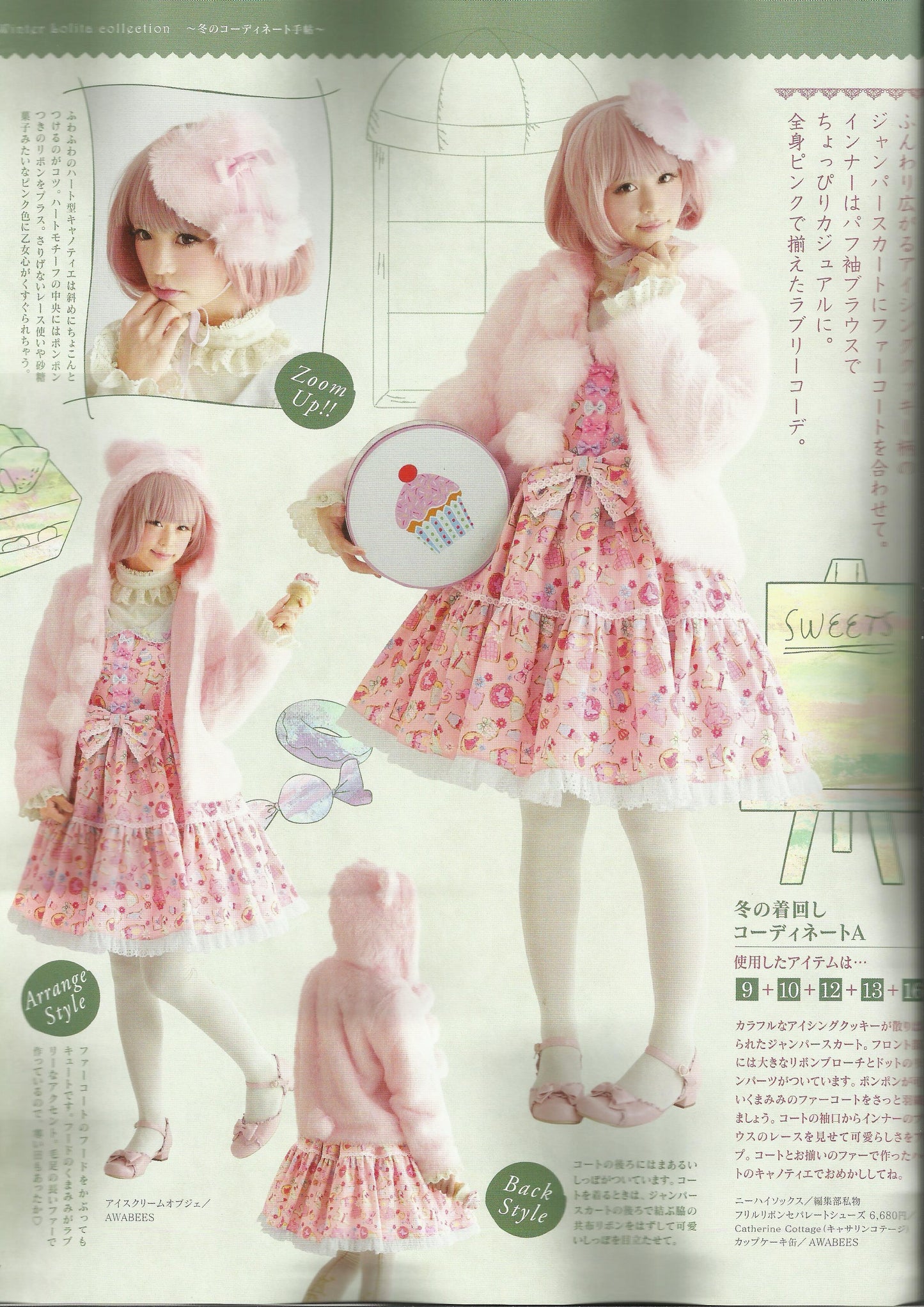 Otome Sewing Book Vol.4 (Lady Boutique Series No.3680) WARNING READ NOTES!