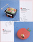 Cute Non-Woven Miscellaneous Goods (Chinese)