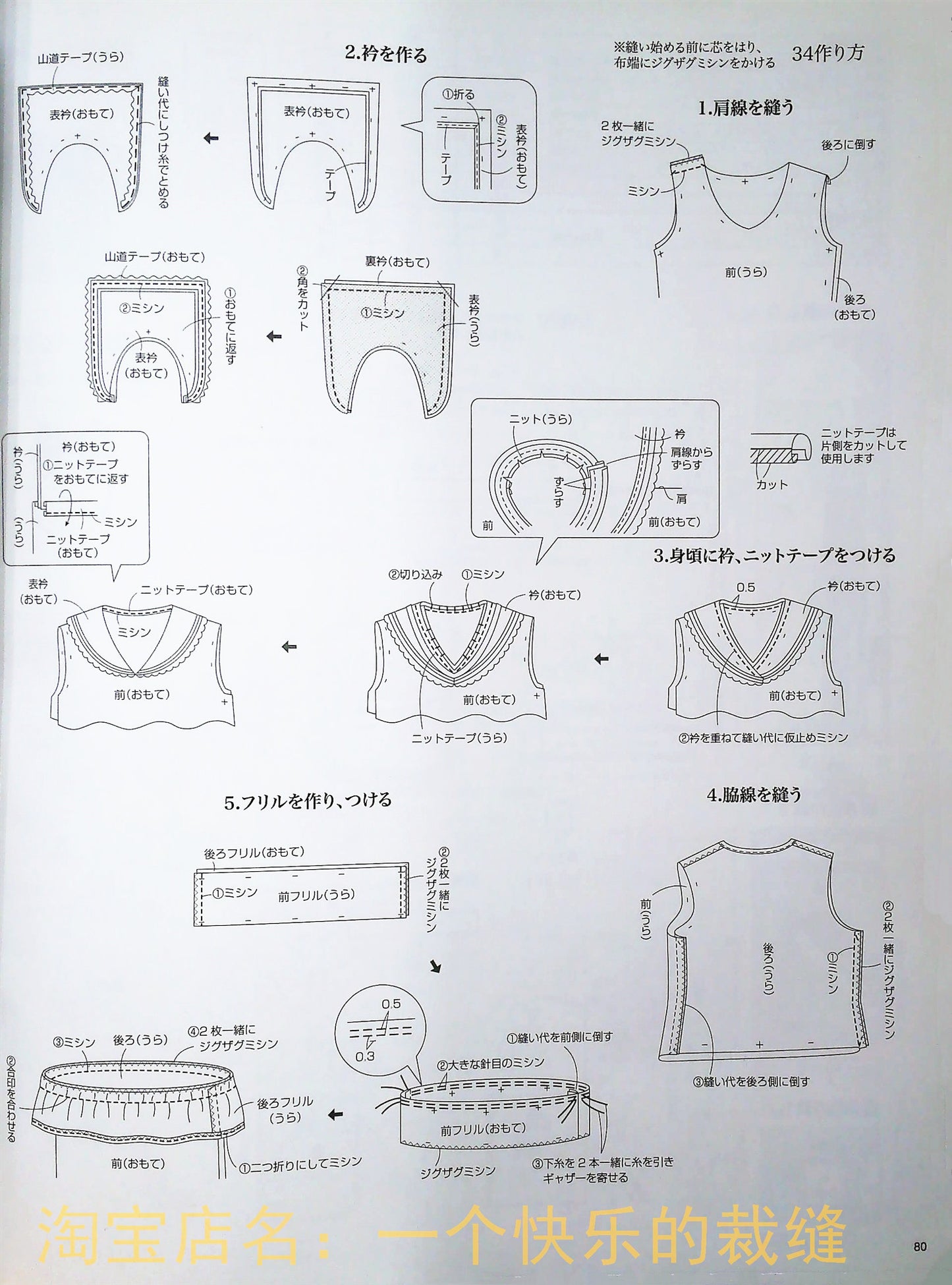 Otome Sewing Book Vol.7 (Lady Boutique Series No.3980) WARNING READ NOTES!