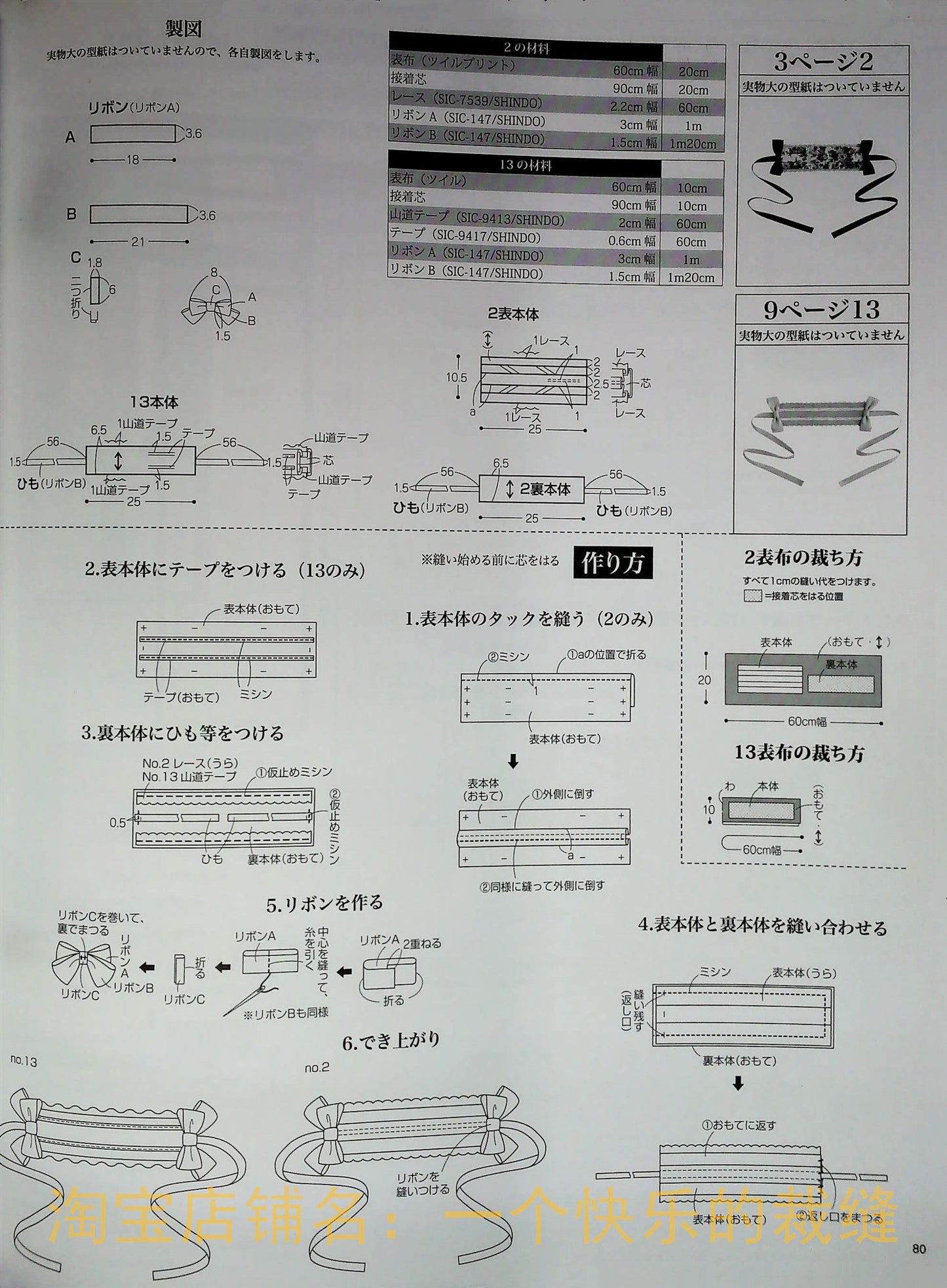 Otome Sewing Book Vol.14 (Lady Boutique Series No.4867)