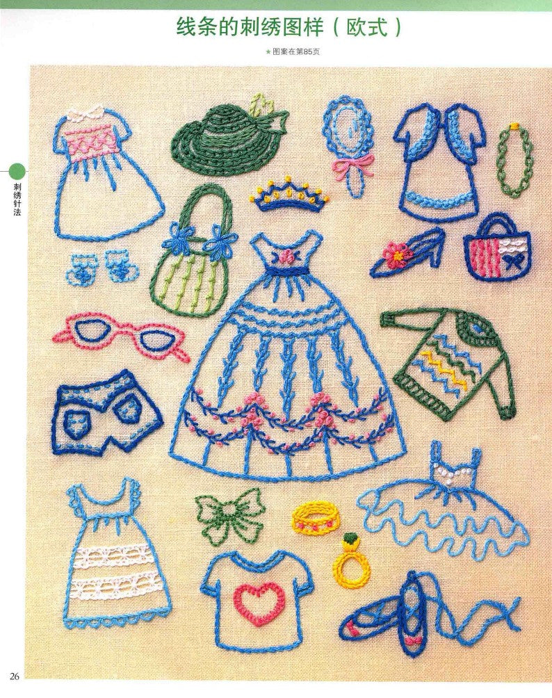 Onoue Emi's Embroidery Introductory Textbook 200 Needle Techniques and Pure Beautiful Patterns (2013) (CHINESE)