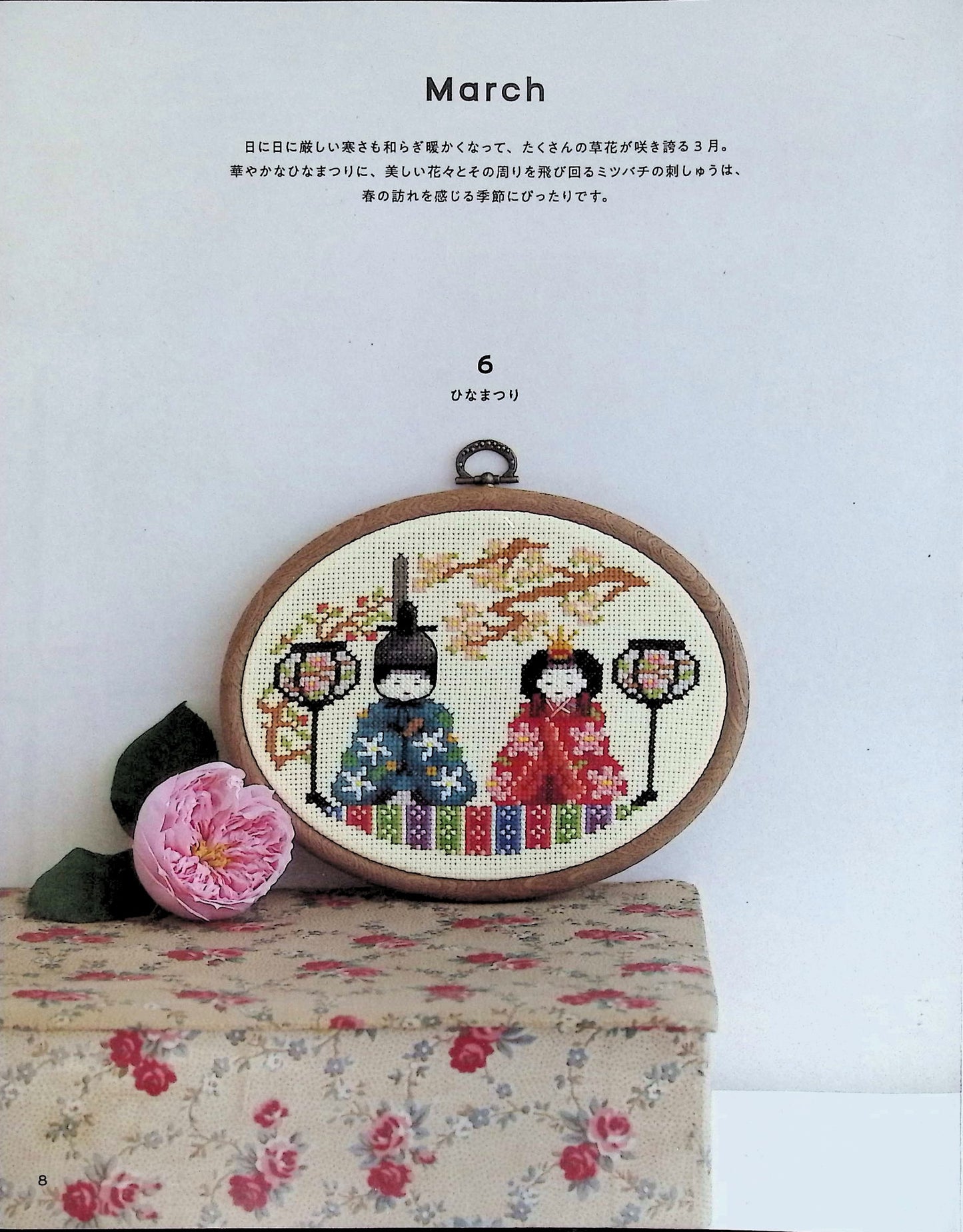 Cross Stitch to Enjoy The Seasons - 12 Months of Frame Embroidery (applemints) (2023)