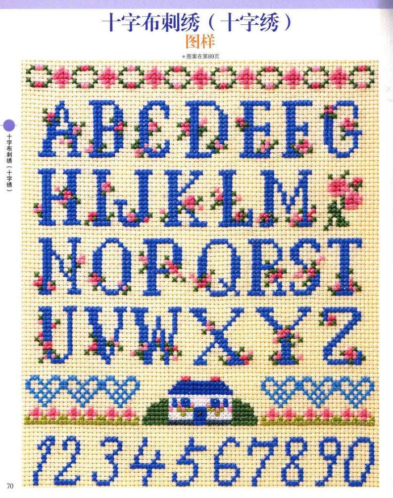 Onoue Emi's Embroidery Introductory Textbook 200 Needle Techniques and Pure Beautiful Patterns (2013) (CHINESE)