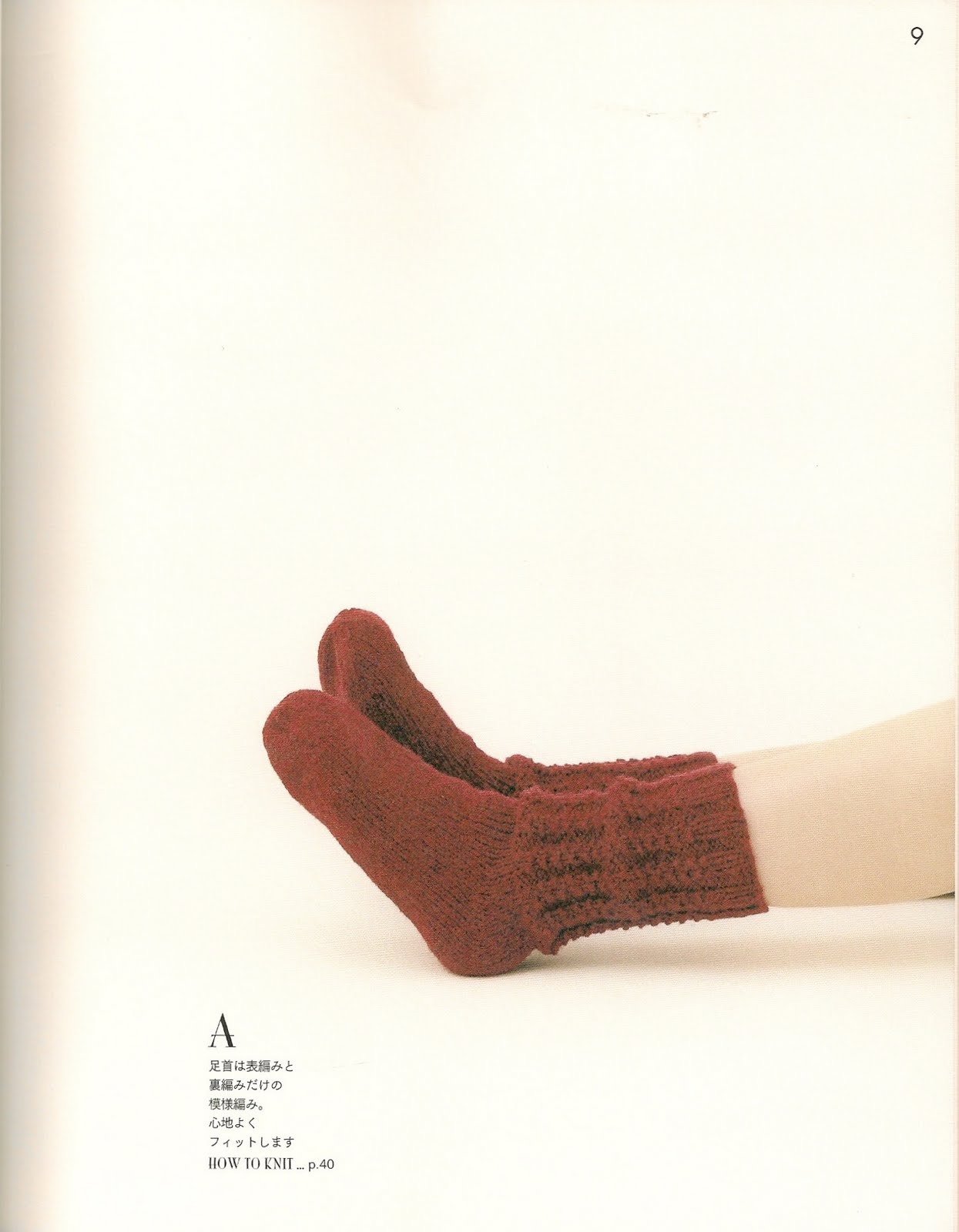 Hand-Knitted Socks (PDF)