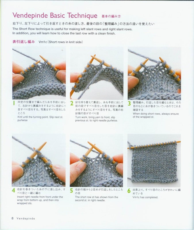 Nordic Knitting - Seven Miraculous Techniques