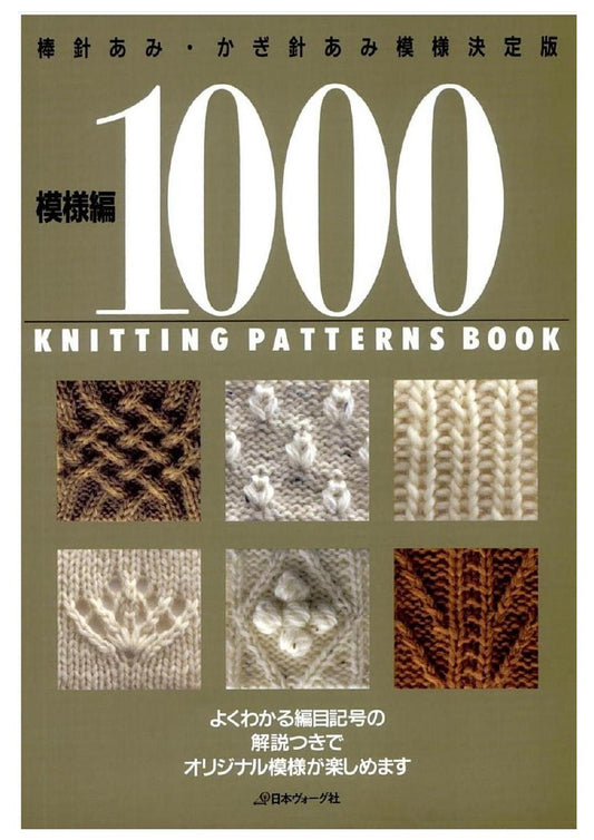 1000 Knitting Patterns Book