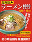 Japanese Cooking Books for Jude (6 Books)