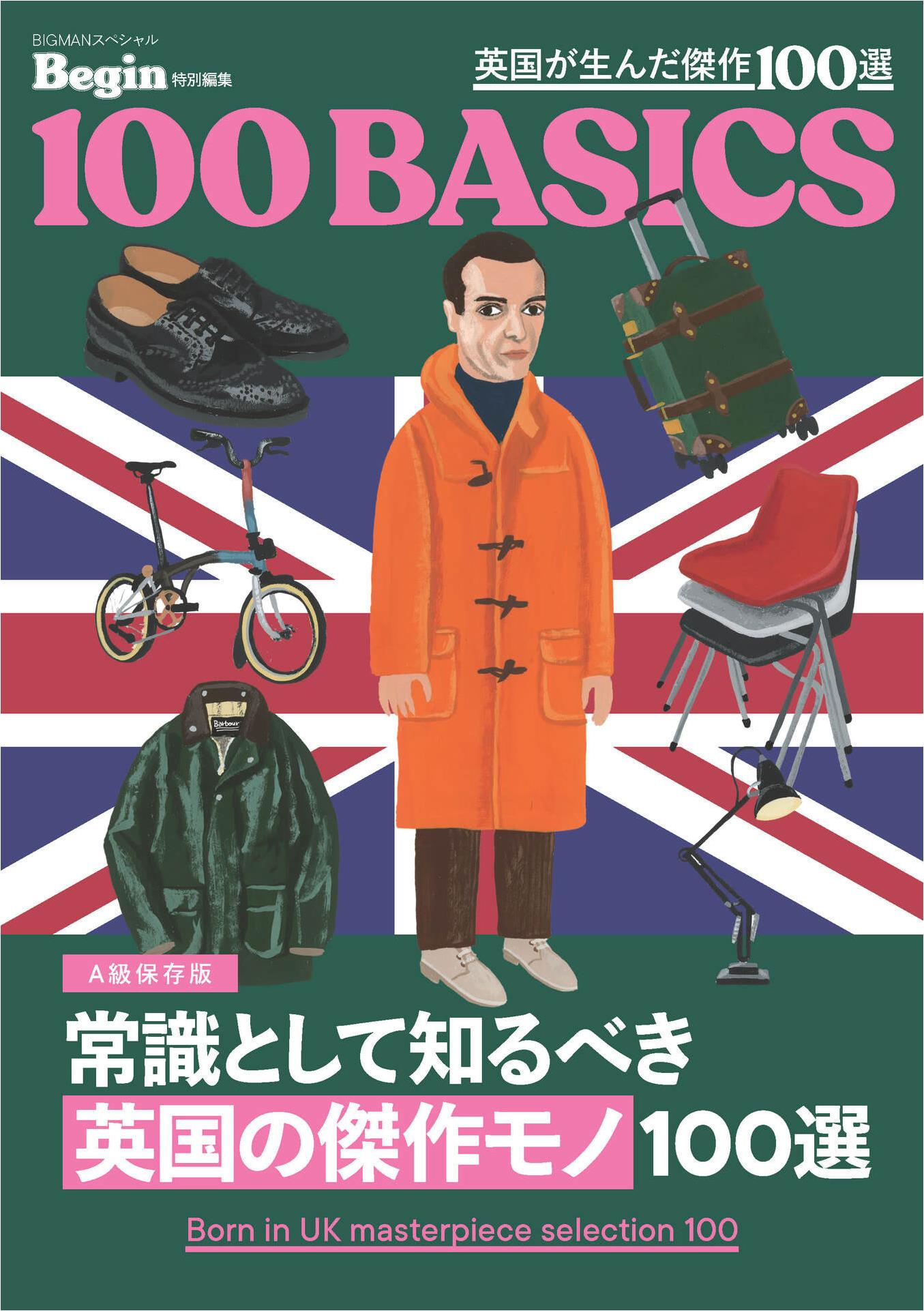 Begin Special Edition - 100 British Masterpieces (2025)