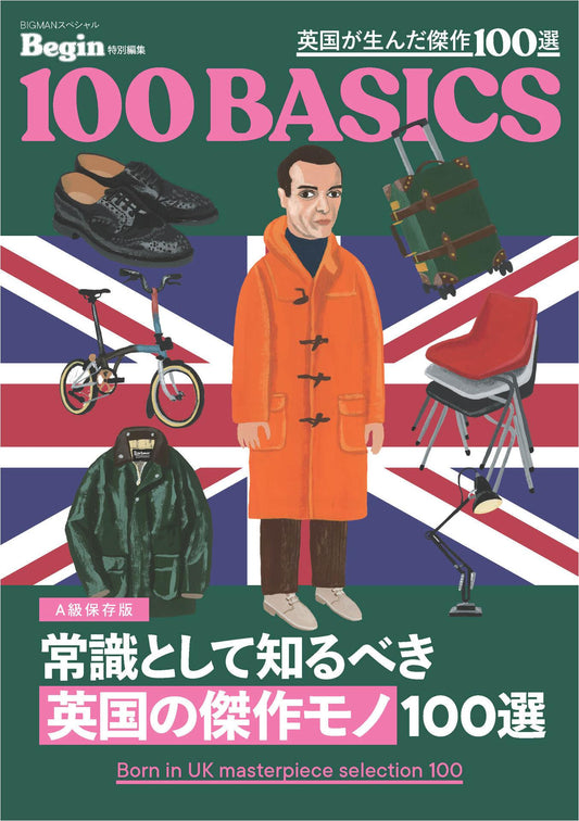 Begin Special Edition - 100 British Masterpieces (2025)