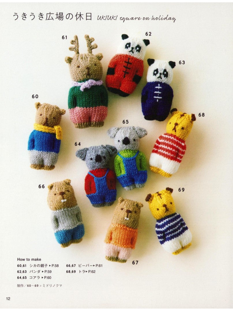 100 Small Animal Knitting Dolls (Seibido Book) (2024)