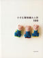100 Small Animal Knitting Dolls (Seibido Book) (2024)