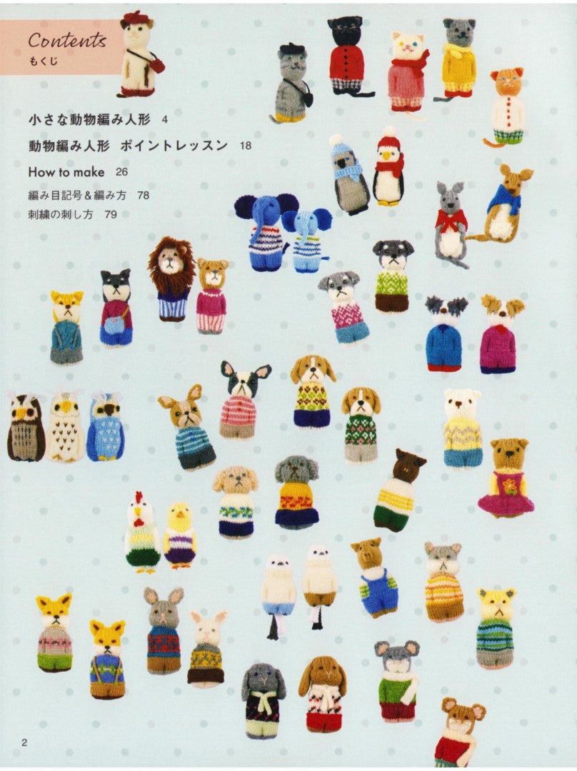 100 Small Animal Knitting Dolls (Seibido Book) (2024)