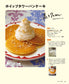Is This Pancake Mix (Orange Page) (2022)