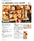 Is This Pancake Mix (Orange Page) (2022)