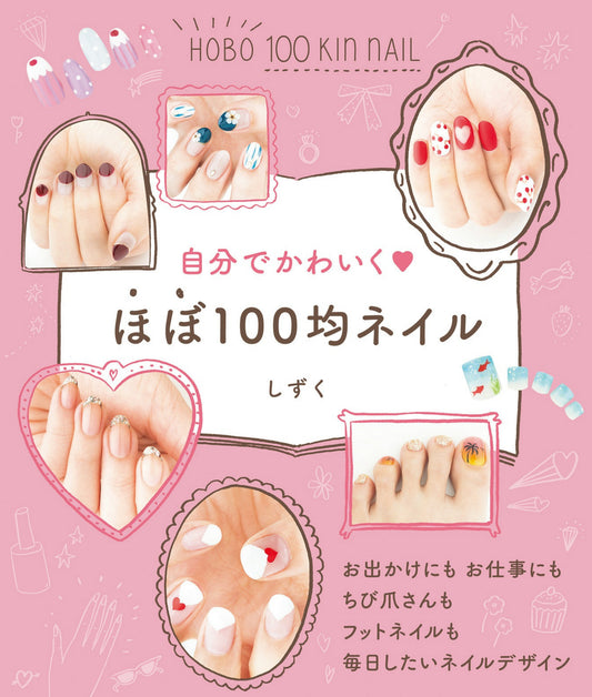 Make Your Own Cute Nails