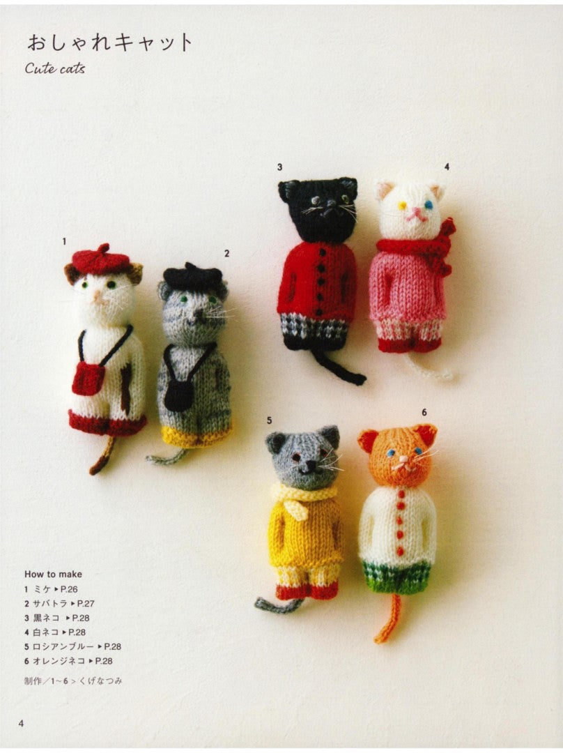 100 Small Animal Knitting Dolls (Seibido Book) (2024)