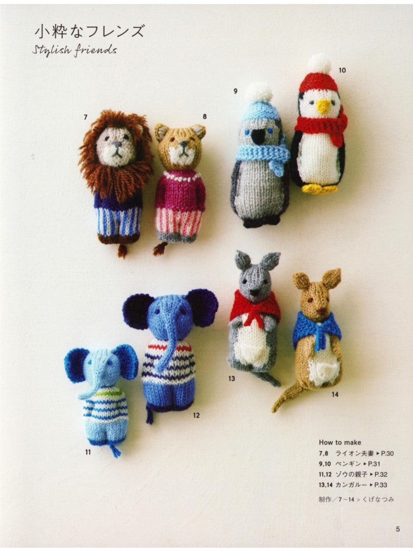 100 Small Animal Knitting Dolls (Seibido Book) (2024)
