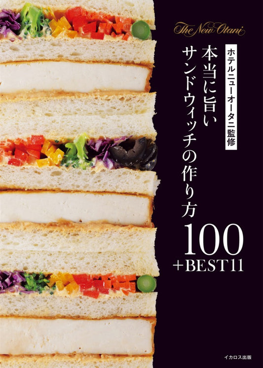 100+11 Ways to make Delicious Sandwiches (Hotel New Otani) (2024)