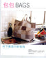 100 Fabric Bags and Small Items that You Can Learn in one Go (2009) (CHINESE)