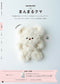 How to make Your Own Moru Doll (2025)