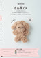 How to make Your Own Moru Doll (2025)
