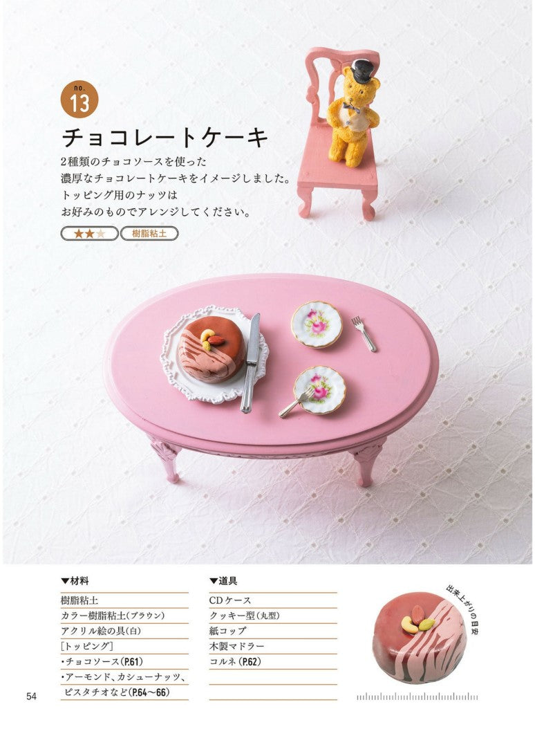 Miniature Life-like Sweets Made with Clay and UV Resin (Chibi Akapon) (2023)