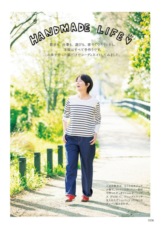 Handmade Clothes Outfits for Home and Outside (Ranko Tsuda) (2021)